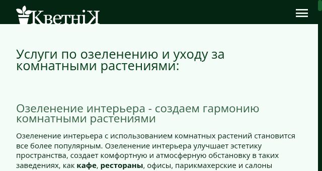 Screenshot of kvetnik.by