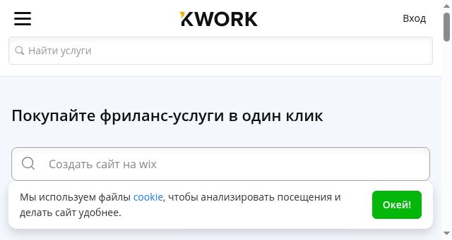 Screenshot of kwork.ru