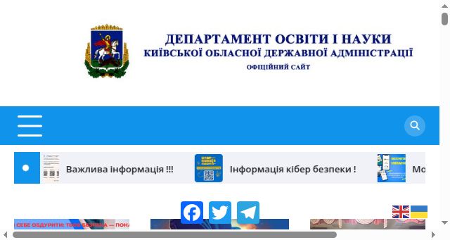 Screenshot of kyiv-oblosvita.gov.ua