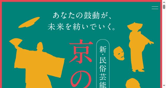 Screenshot of kyonokagayaki-2026.com