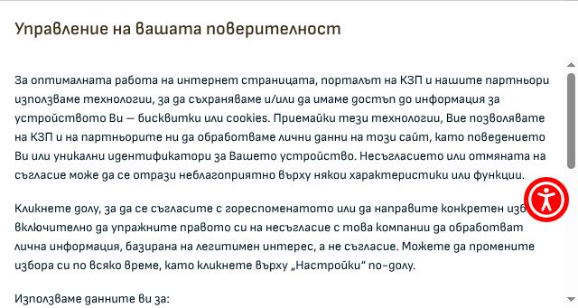 Screenshot of kzp.bg