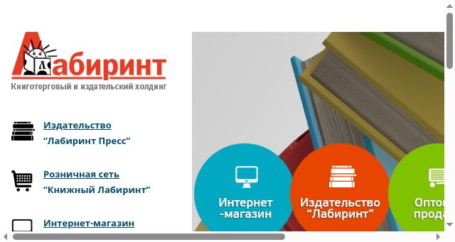 Screenshot of labirint.org