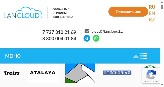 Screenshot of lancloud.kz