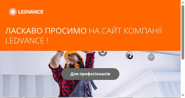 Screenshot of ledvance.ua