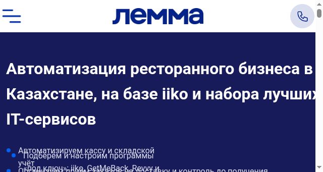 Screenshot of lemma.kz
