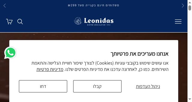 Screenshot of leonidas.co.il