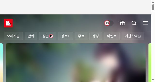 Screenshot of lezhin.com
