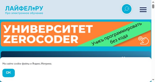 Screenshot of lifel.ru