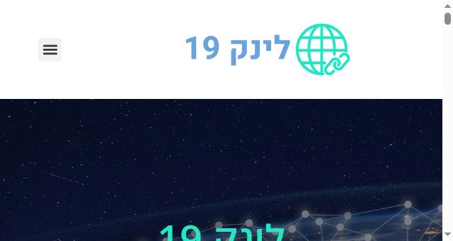 Screenshot of link19.co.il