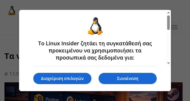 Screenshot of linuxinsider.gr