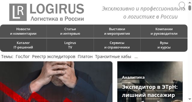Screenshot of logirus.ru