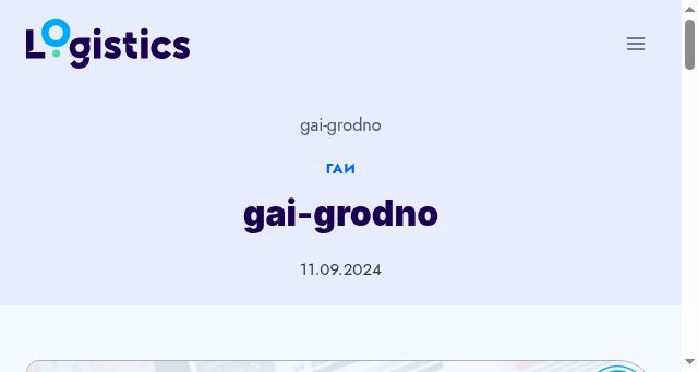 Screenshot of logistics.by