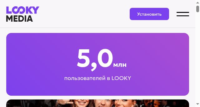 Screenshot of looky.media