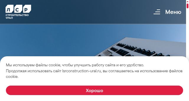 Screenshot of lsrconstruction-ural.ru