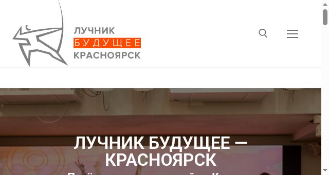 Screenshot of luchnikfuture-krsk.ru