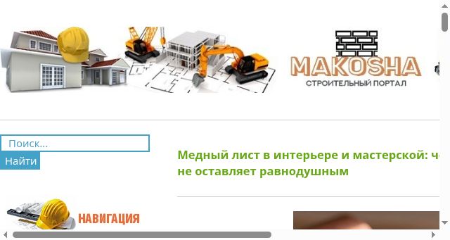 Screenshot of makosha.ru