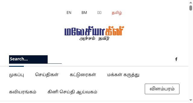Screenshot of malaysiaindru.my
