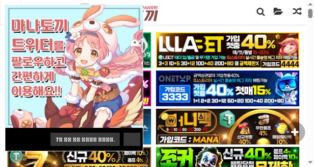 Screenshot of manatoki469.net