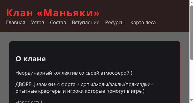 Screenshot of maniacs.su