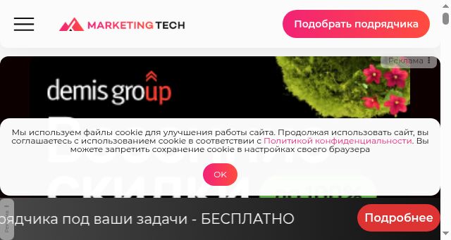 Screenshot of marketing-tech.ru