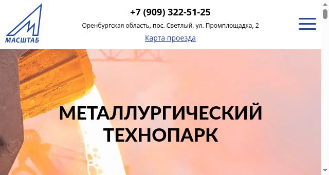 Screenshot of masshtab-technopark.ru