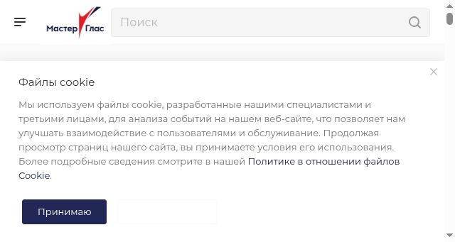 Screenshot of masterglass.ru