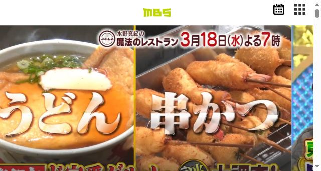 Screenshot of mbs.jp