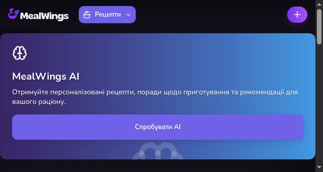 Screenshot of mealwings.com