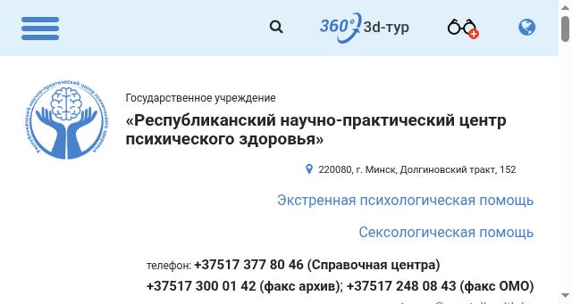 Screenshot of mentalhealth.by