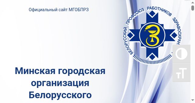 Screenshot of mgpz.by