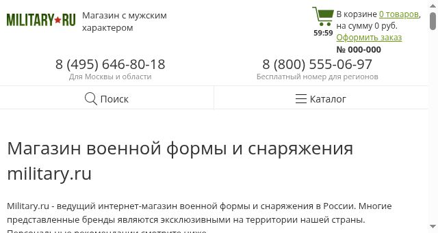 Screenshot of military.ru