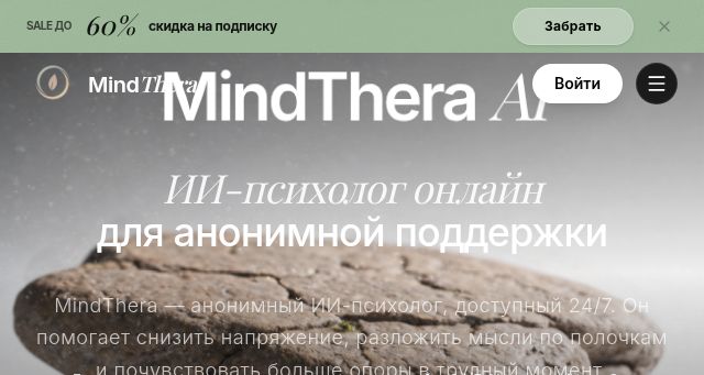 Screenshot of mindthera.ai