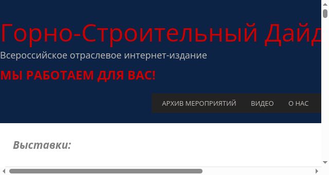 Screenshot of mining-digest.ru