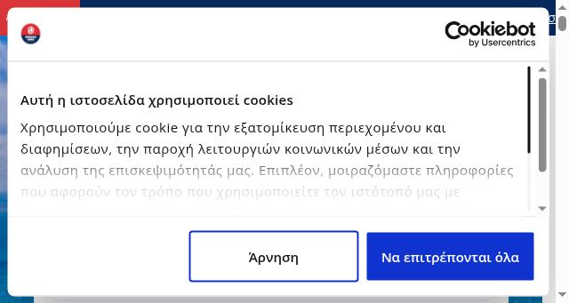 Screenshot of minoan.gr