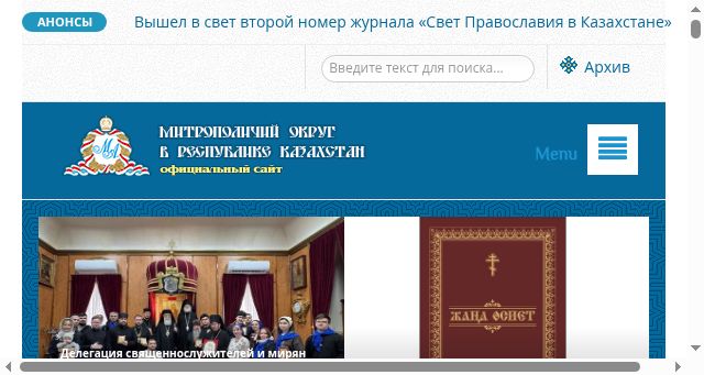 Screenshot of mitropolia.kz