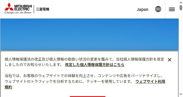 Screenshot of mitsubishielectric.co.jp