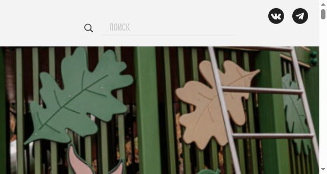 Screenshot of moscowchanges.ru