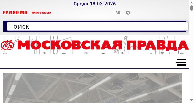 Screenshot of mospravda.ru