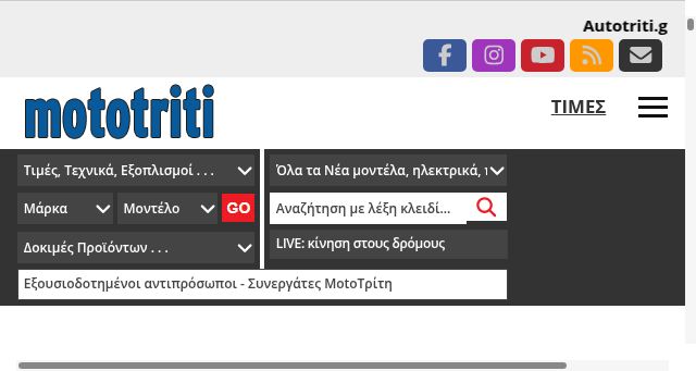 Screenshot of mototriti.gr