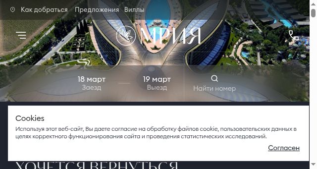 Screenshot of mriyaresort.com