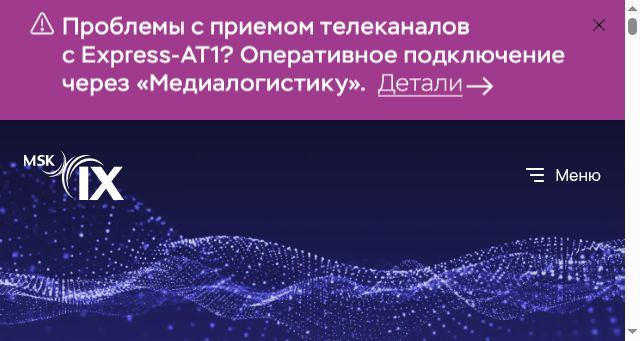 Screenshot of msk-ix.ru