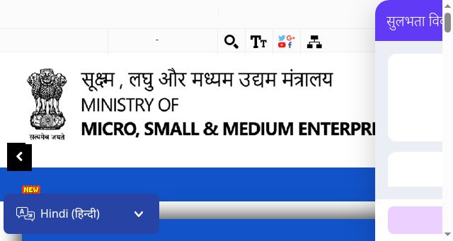 Screenshot of msme.gov.in