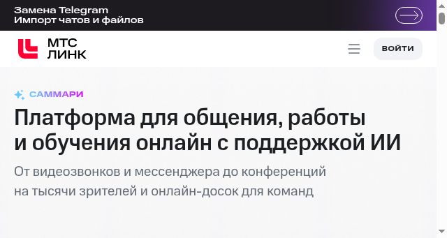 Screenshot of mts-link.ru