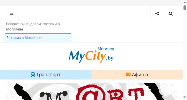 Screenshot of mycity.by