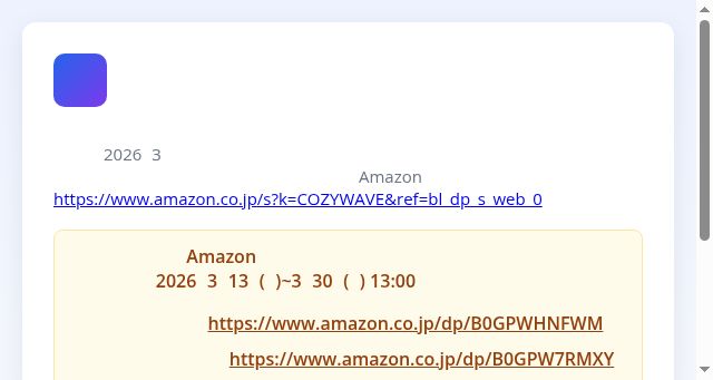 Screenshot of myfav-cosme.jp