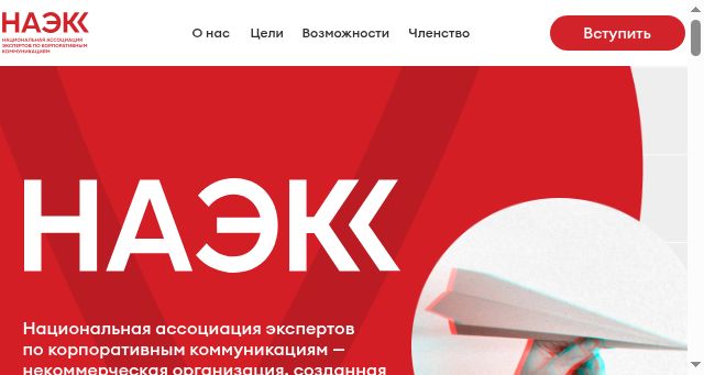 Screenshot of naekk.ru