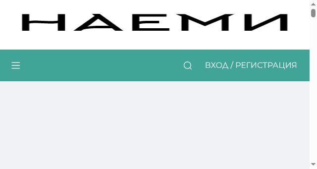 Screenshot of naemi.net