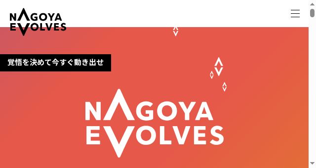 Screenshot of nagoya-innovation.jp