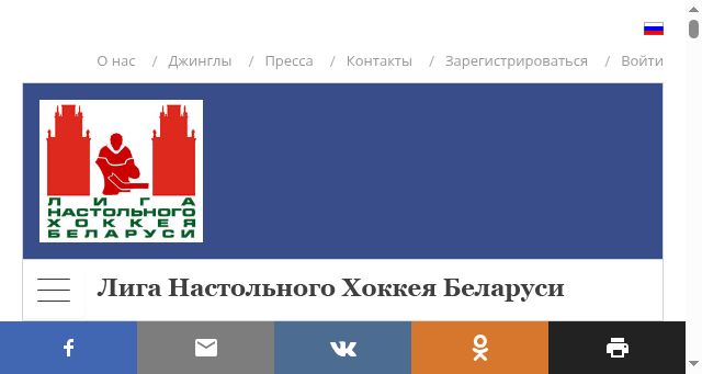 Screenshot of nahok.by