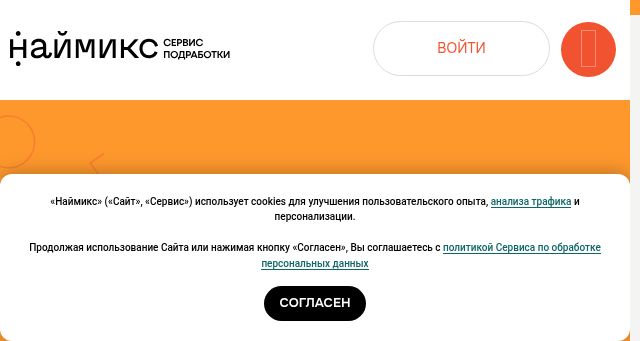 Screenshot of naimix.ru